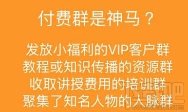 手機QQ付費群怎么設(shè)置 手機qq付費群設(shè)置教程