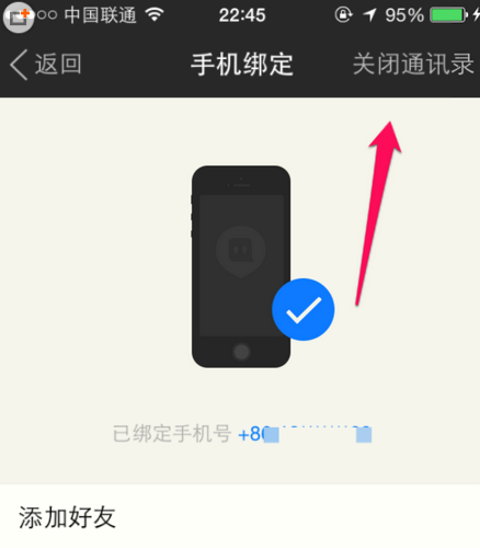 陌陌如何屏蔽手機通訊錄中的好友？屏蔽手機通訊錄好友方法介紹