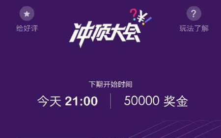 沖頂大會額外生命值如何獲得?額外生命值獲得方法介紹