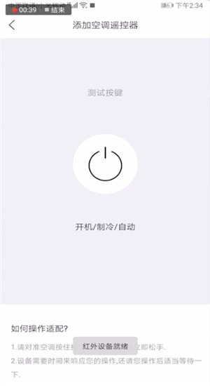 萬能遙控器設置具體操作步驟