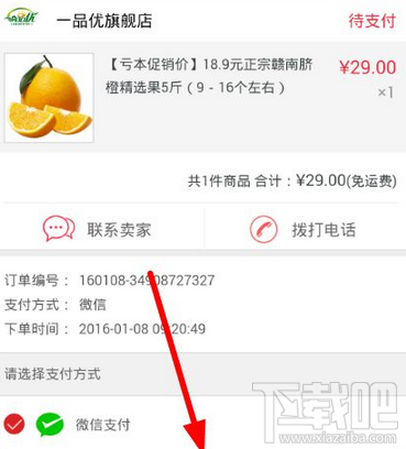 拼多多app取消團(tuán)購(gòu)訂單圖文教程
