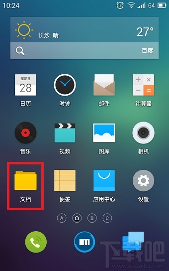 美顏相機(jī)視頻自拍文件保存在哪 美顏相機(jī)視頻自拍文件保存路徑