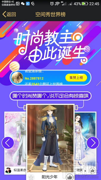 手機qq空間秀是什么 手機qq空間秀怎么打開