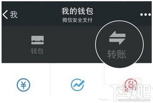 微信轉(zhuǎn)賬手續(xù)費怎么收 微信轉(zhuǎn)賬手續(xù)費是多少