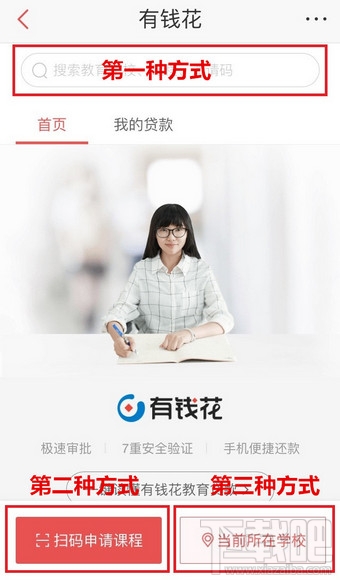 百度有錢(qián)花怎么還款 百度有錢(qián)花怎么用