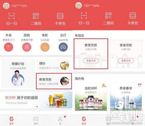 百度有錢(qián)花怎么還款 百度有錢(qián)花怎么用