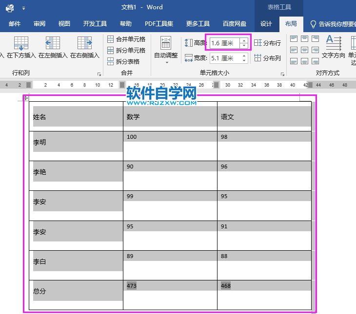 word2019怎么統(tǒng)一調(diào)整表格行高