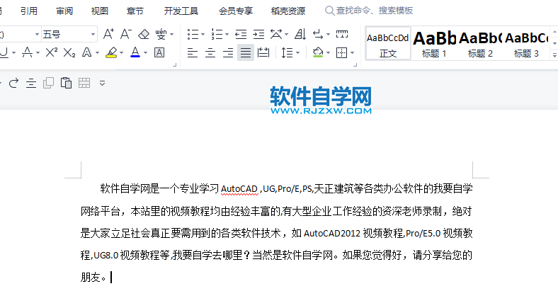 WPS2022設(shè)置2.0行間距的方法
