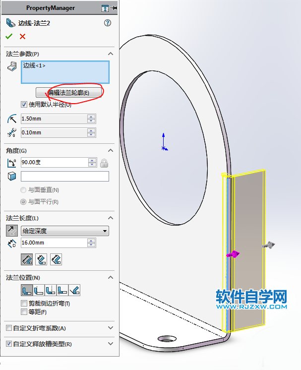 鈑金法蘭零件SolidWorks練習題畫法