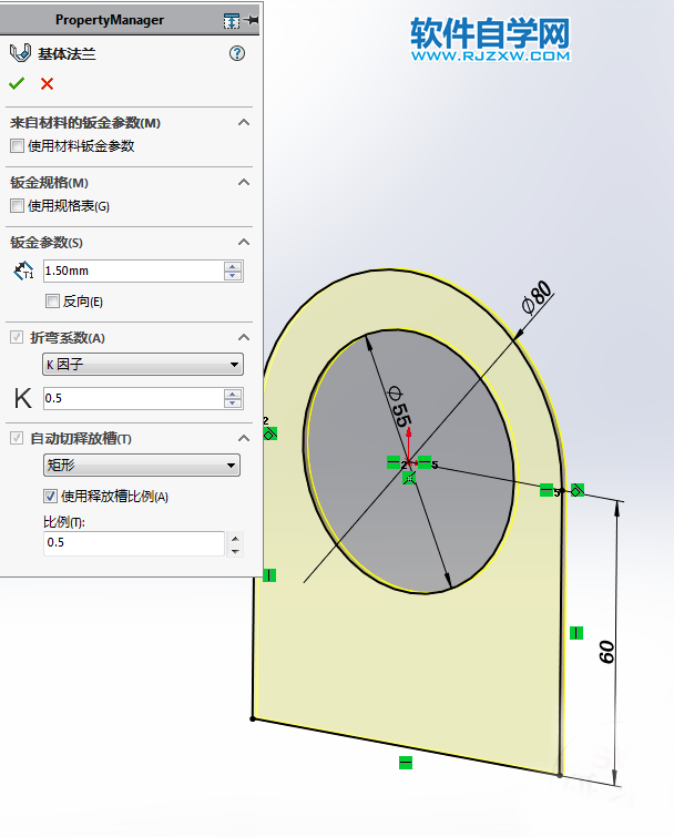 鈑金法蘭零件SolidWorks練習題畫法
