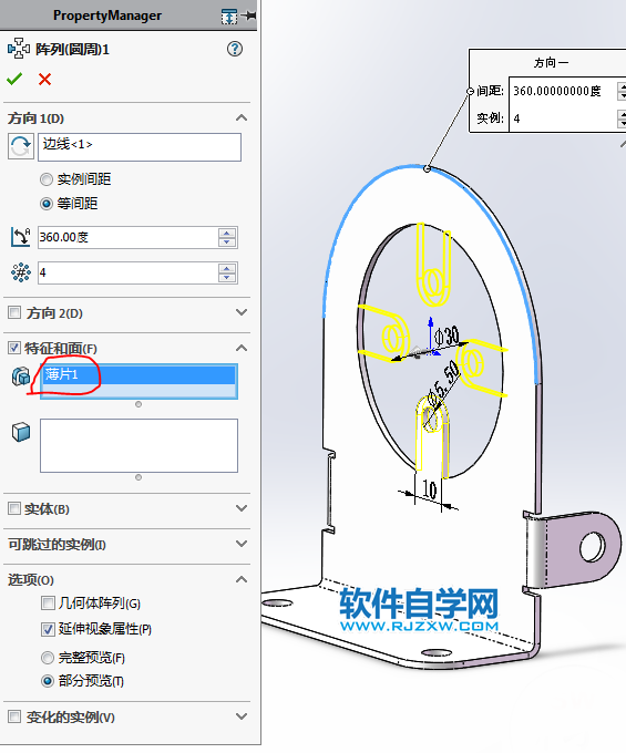 鈑金法蘭零件SolidWorks練習題畫法