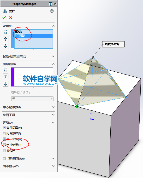 用SolidWorks畫兩個交叉幾何體的兩種方法