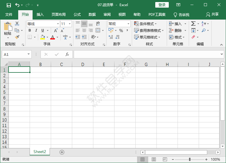 EXCEL取消隱藏工作表的方法