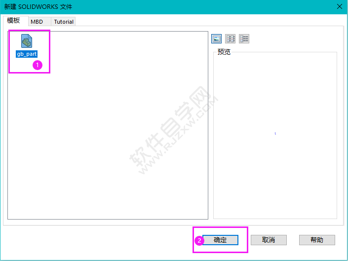 solidworks2020新建零件時(shí)默認(rèn)模板無(wú)效的解決方法