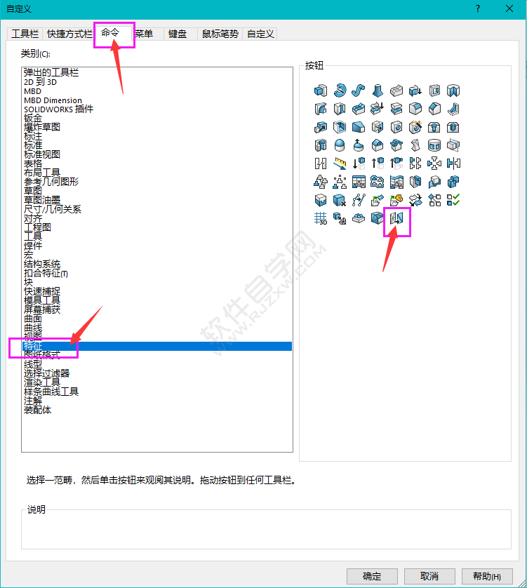 solidworks十分之一網(wǎng)格實體工具在那里找