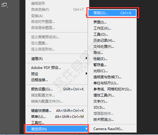 ps暫存盤(pán)已滿怎么辦怎么清理