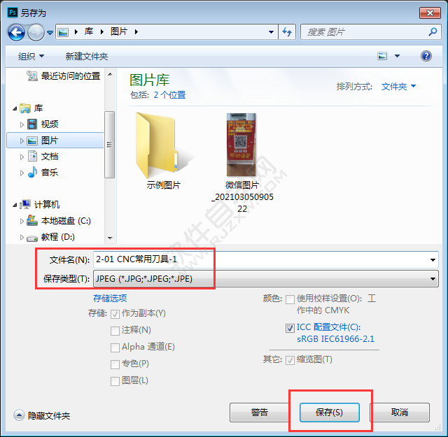 pdf轉(zhuǎn)jpg的方法