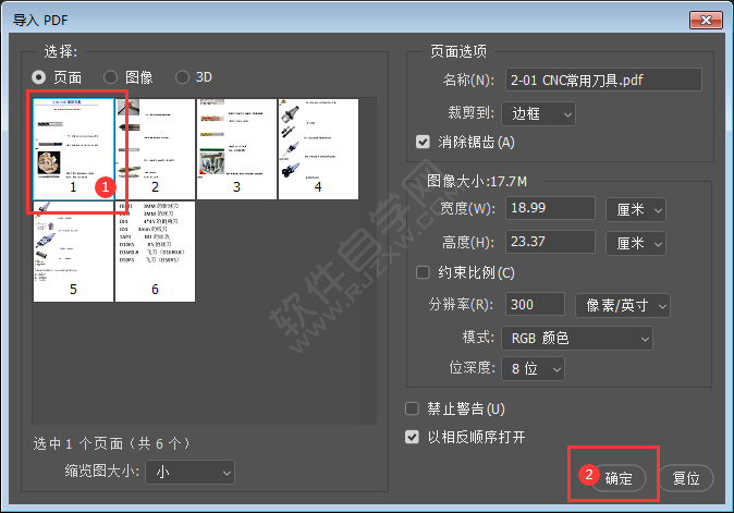 pdf轉(zhuǎn)jpg的方法