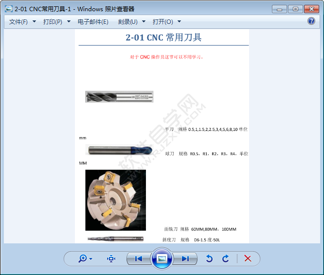 pdf轉(zhuǎn)jpg的方法