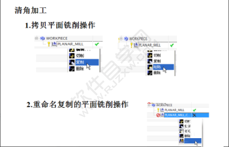 UG怎么平面銑之清角加工