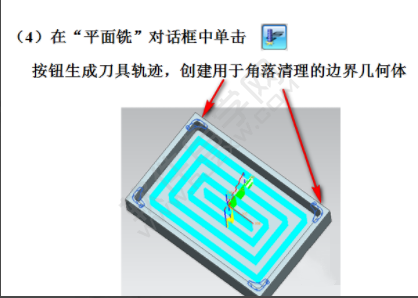 UG怎么平面銑之清角加工