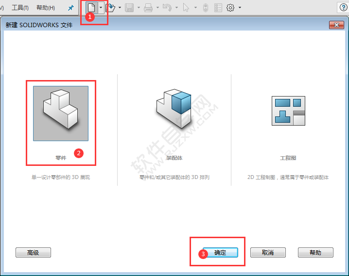 solidworks倒圓角拉伸繪制零件的方法