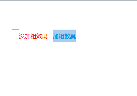 在word中怎么給內(nèi)容加粗效果