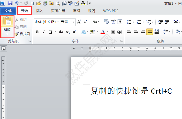 Word2010復制快捷鍵是Ctrl+C
