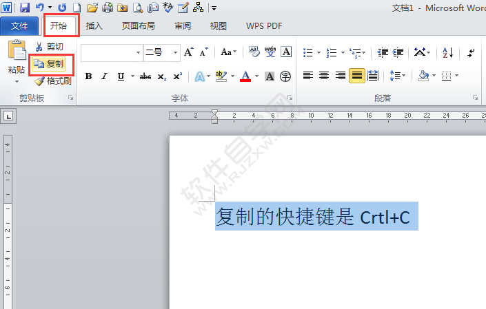 Word2010復制快捷鍵是Ctrl+C