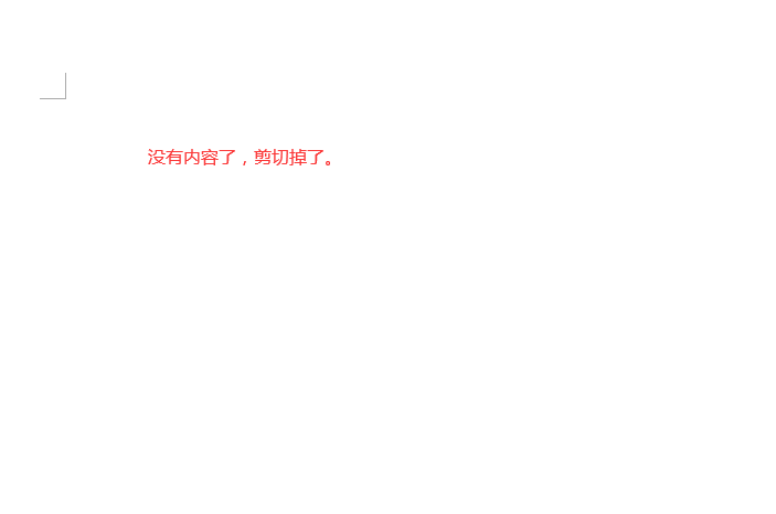word2010剪切快捷鍵Ctrl+X