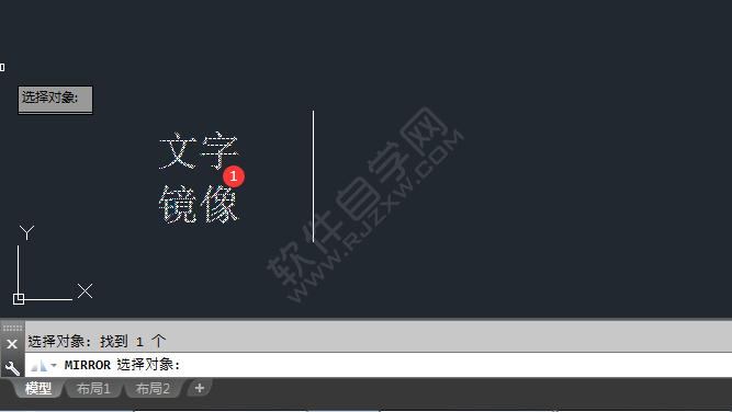 CAD怎么把文字鏡像反過(guò)來(lái)