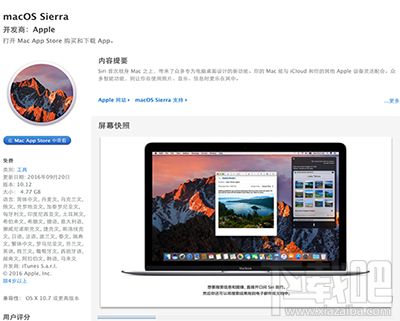 macOS Sierra在哪下載？