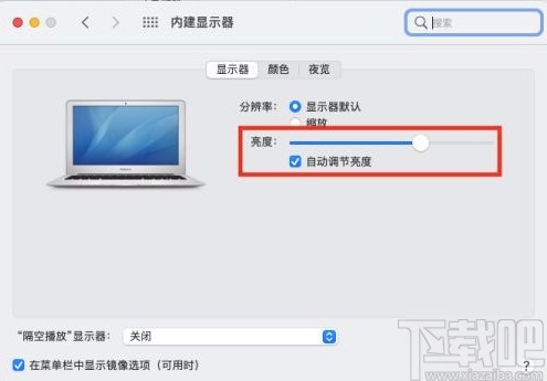 MacOS系統(tǒng)調(diào)整電腦亮度的方法