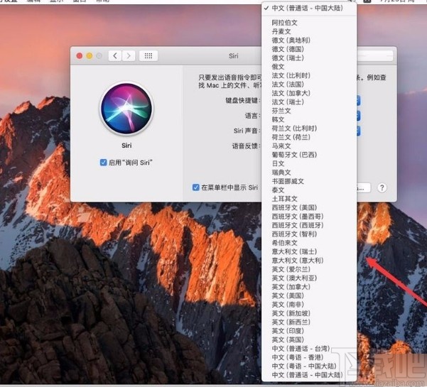 macOS系統(tǒng)修改Siri使用語(yǔ)言的方法