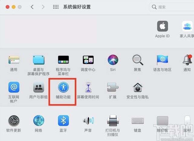 macOS系統(tǒng)開啟顯示增強對比度的方法