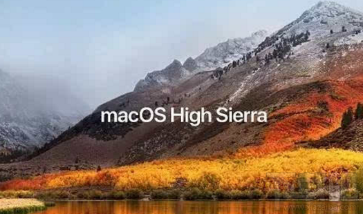 蘋果穩(wěn)定版macOS High Sierra系統(tǒng)什么時候發(fā)布？