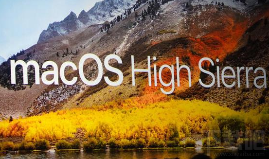 蘋果穩(wěn)定版macOS High Sierra系統(tǒng)什么時候發(fā)布？