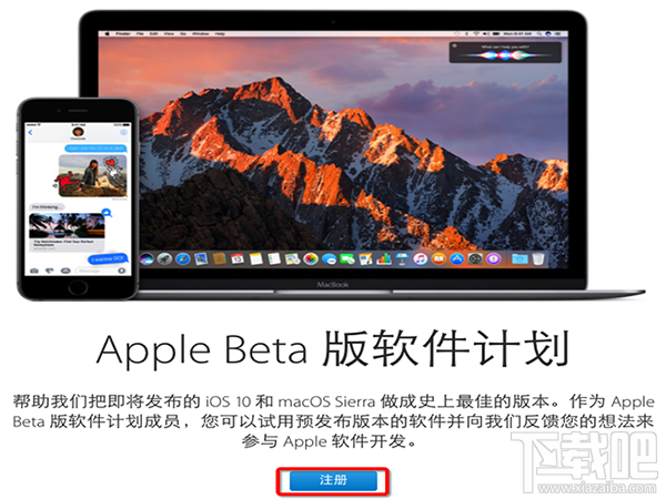 mac OS X 10.12.5 beta 1怎么升級？mac OS X 10.12.5 beta 1升級教程