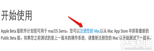 mac OS X 10.12.5 beta 1怎么升級？mac OS X 10.12.5 beta 1升級教程