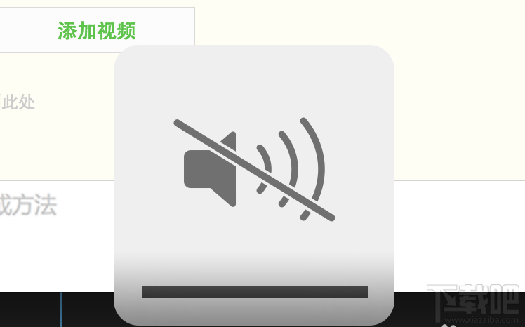 mac系統(tǒng)啟動的時候"咚"聲音怎么關(guān)閉？mac系統(tǒng)啟動時提示聲音的設(shè)置方法