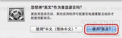 Mac系統(tǒng)語言怎么更改？Mac系統(tǒng)語言更改教程