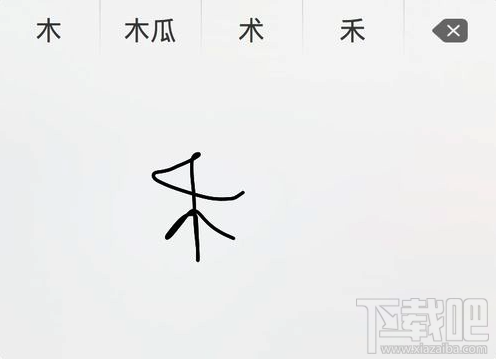 Mac系統(tǒng)手寫(xiě)輸入法怎么設(shè)置？Mac系統(tǒng)手寫(xiě)輸入法設(shè)置教程