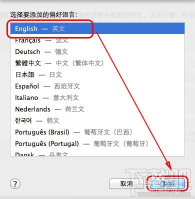 Mac系統(tǒng)語言怎么更改？Mac系統(tǒng)語言更改教程