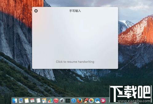 Mac系統(tǒng)手寫(xiě)輸入法怎么設(shè)置？Mac系統(tǒng)手寫(xiě)輸入法設(shè)置教程