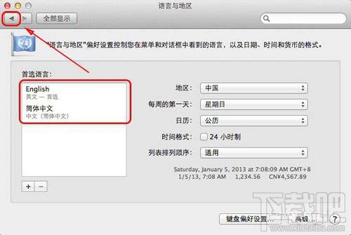 Mac系統(tǒng)語言怎么更改？Mac系統(tǒng)語言更改教程