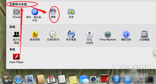 Mac系統怎么查看本機IP與MAC地址？Mac系統物理地址查看方法