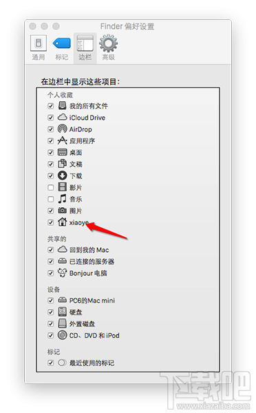 蘋果電腦Mac OS X系統(tǒng)資源庫(kù)文件夾在哪里？Mac OS X系統(tǒng)資源庫(kù)文件夾顯示方法