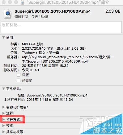 Mac OS X視頻音頻文件的默認打開方式能更改嗎?