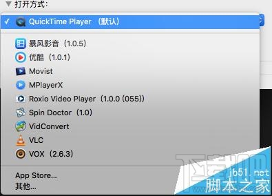 Mac OS X視頻音頻文件的默認打開方式能更改嗎?