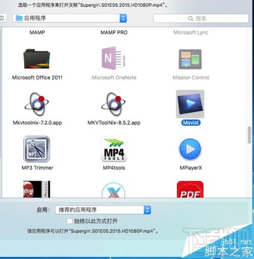 Mac OS X視頻音頻文件的默認打開方式能更改嗎?